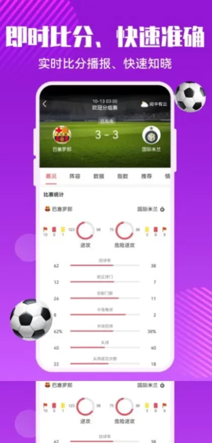 星空体育实时比分数据版面